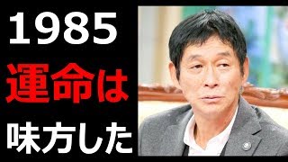 飛行機嫌いな明石家さんまが新幹線で移動する理由が衝撃的すぎる～日本航空123便事故の真相～