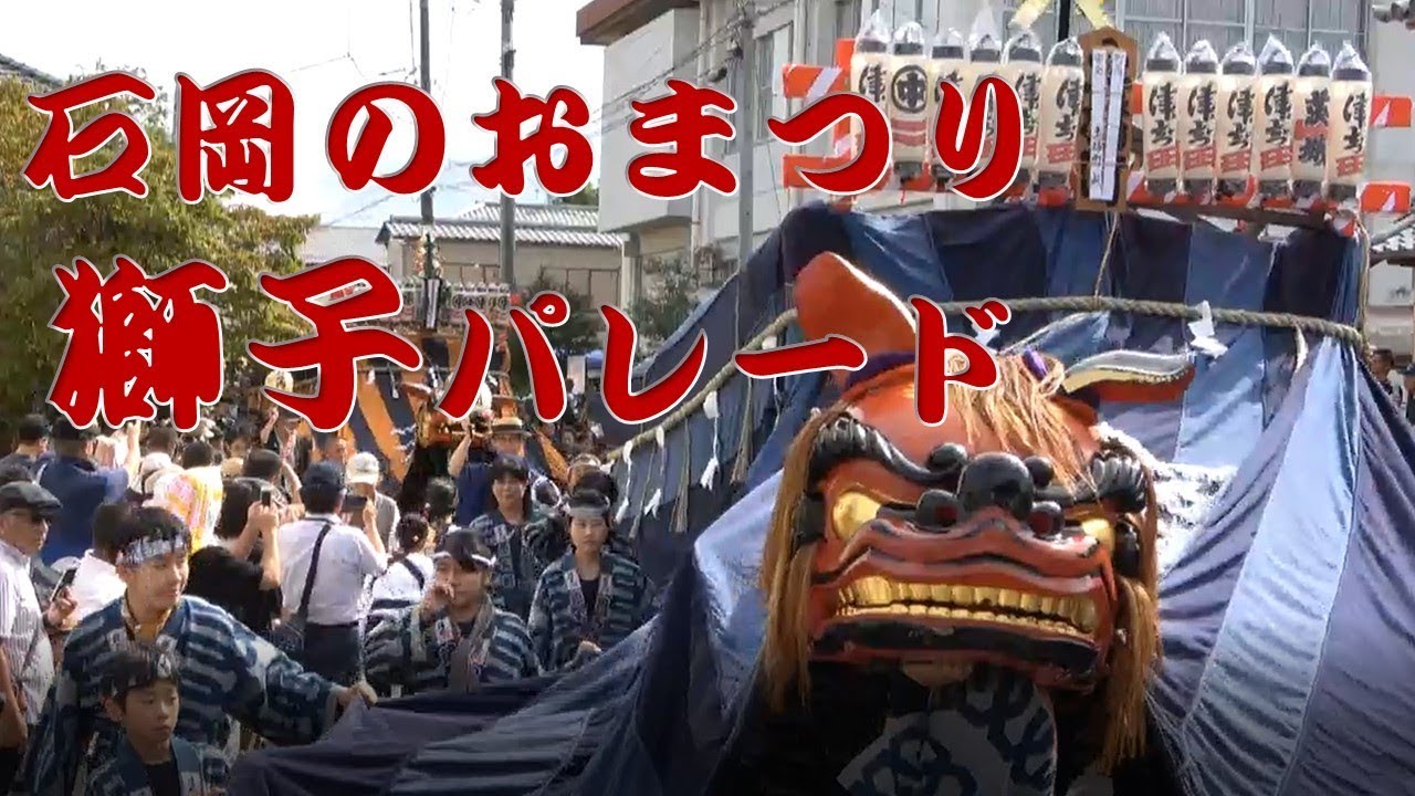 石岡のおまつり 19年 幌獅子總揃 ４ｋ Youtube
