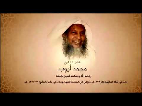 Coran Magnifique rcitation emouvate Sourate 35 Fatir Le Crateur par Sheikh Ayoub