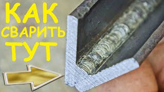 видео: Electrode welding of sharp corners and complex positions / Сварка острых углов. TEH - TWA350 MMA 160 картинка: Electrode welding of sharp corners and complex positions / Сварка острых углов. TEH - TWA350 MMA 160