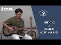 K.Yairi SRF-OV2 × 鈴木健太(D.W.ニコルズ)【ギタセレ】