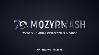 70 лет - Юбилей Мозырского машиностроительного завода