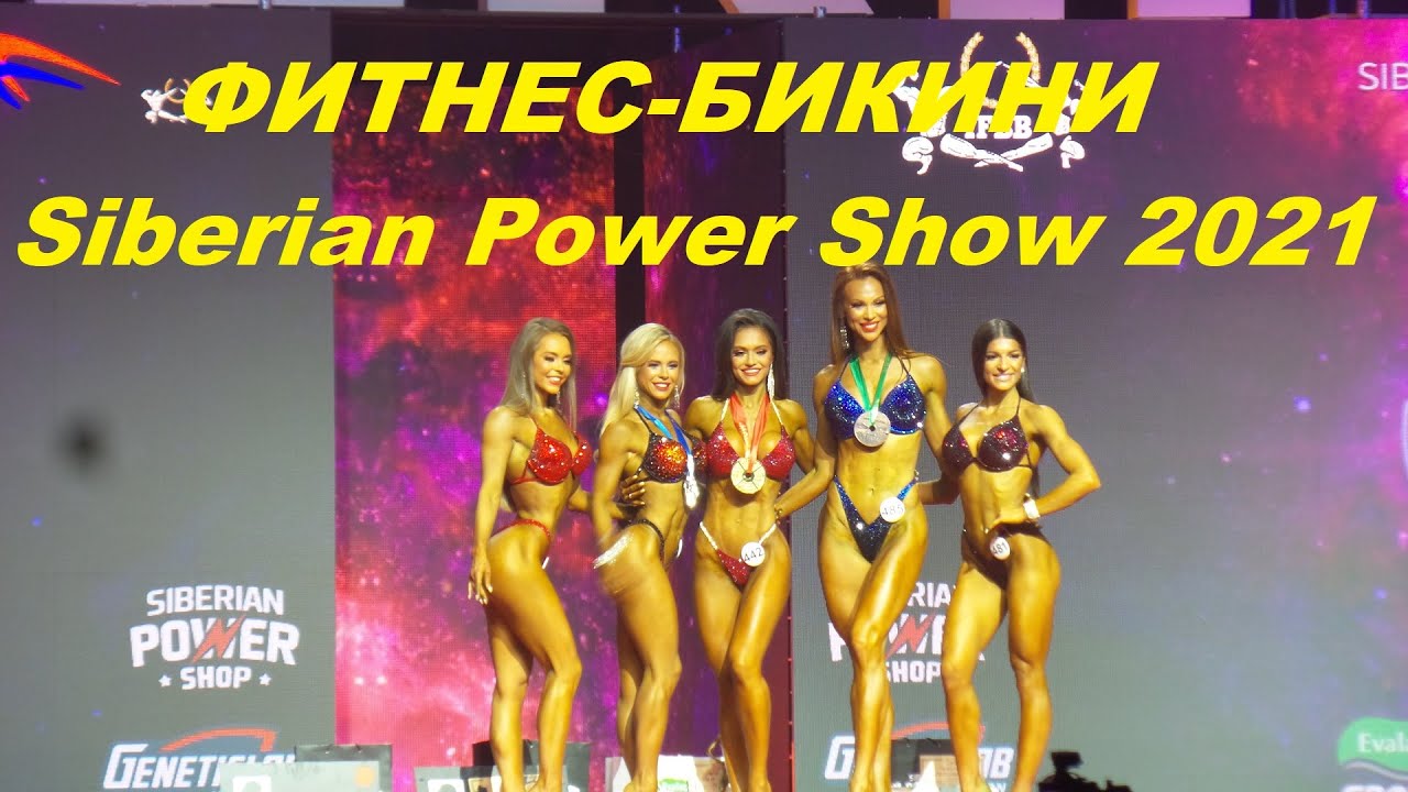 Siberian power show красноярск