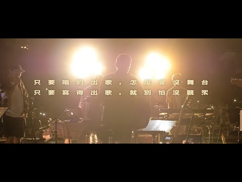 羅大佑 Lo TaYou 宜花東鹿直播開唱｜四站巡迴經典回顧