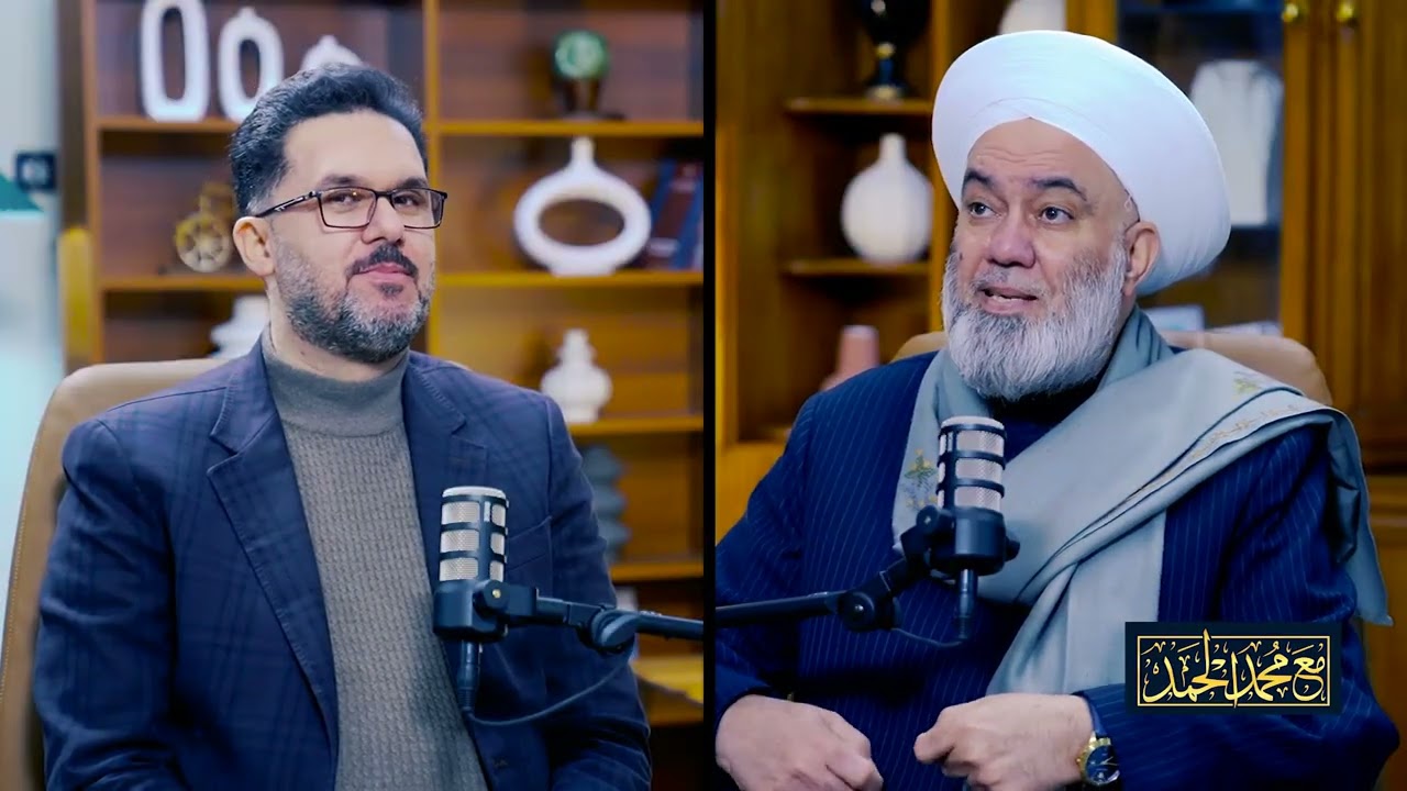 الآن حلقة جديدة من بودكاست مع الشيخ خالد الملا #مع_محمد_الحمد #منظمة_روافد 