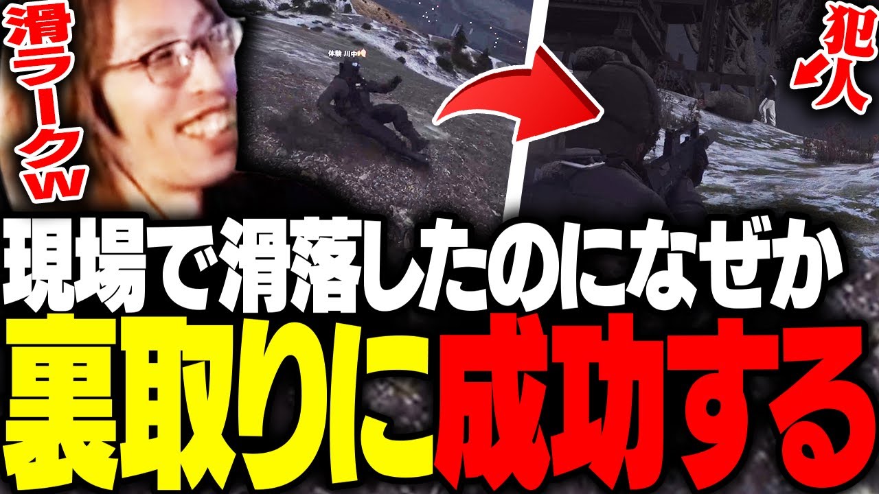 現場で滑落した結果、犯人の裏取りに成功する釈迦【GTA5】