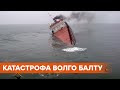 Зашел в Россию, отплыл и пошел ко дну. Почему затонул корабль с украинцами в Черном море
