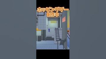 小物と建物【個人ゲーム制作】#ホッピング忍者さん2 #ゲーム制作 #unity