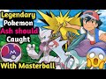 Top 10 legendary Pokemon Ash should caught if He have Master ball || Ash and master ball | hindi