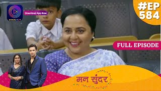 Mann Sundar | 28 July 2023 Episode 584 | Dangal TV