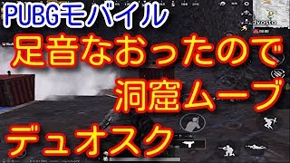 Pubgモバイル 勝てない方必見 ウォーモードのコツや立ち回り 強ポジの取り方を解説 ０デス14キル優勝 Pubg Mobile Pubg スマホ ゲーム実況 黒鬼 Coregametv コアゲームtv