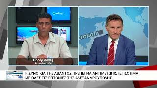 Η συνοικία της Άβαντος πρέπει να αντιμετωπιστεί ισότιμα με όλες τις συνοικίες της Αλεξανδρούπολης