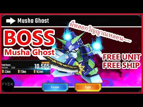 SD Gundam G Generation ETERNAL: How to Beat Musha Ghost