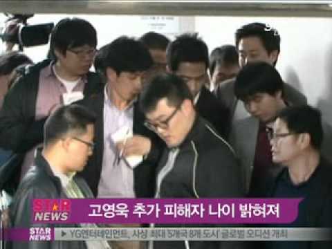 [Y-STAR] go young wook case, addition victim (고영욱추가피해자, 13세미만 아냐)