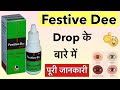 Festive Dee Drops Uses In Hindi | Festive Dee Drops Use Dose Side Effect Benefits In Hindi