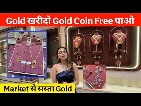 सबसे सस्ता Gold & Diamond Jewellery | Yash Ornaments Kucha Mahajani Chandini Chowk | Gold Coin Free
