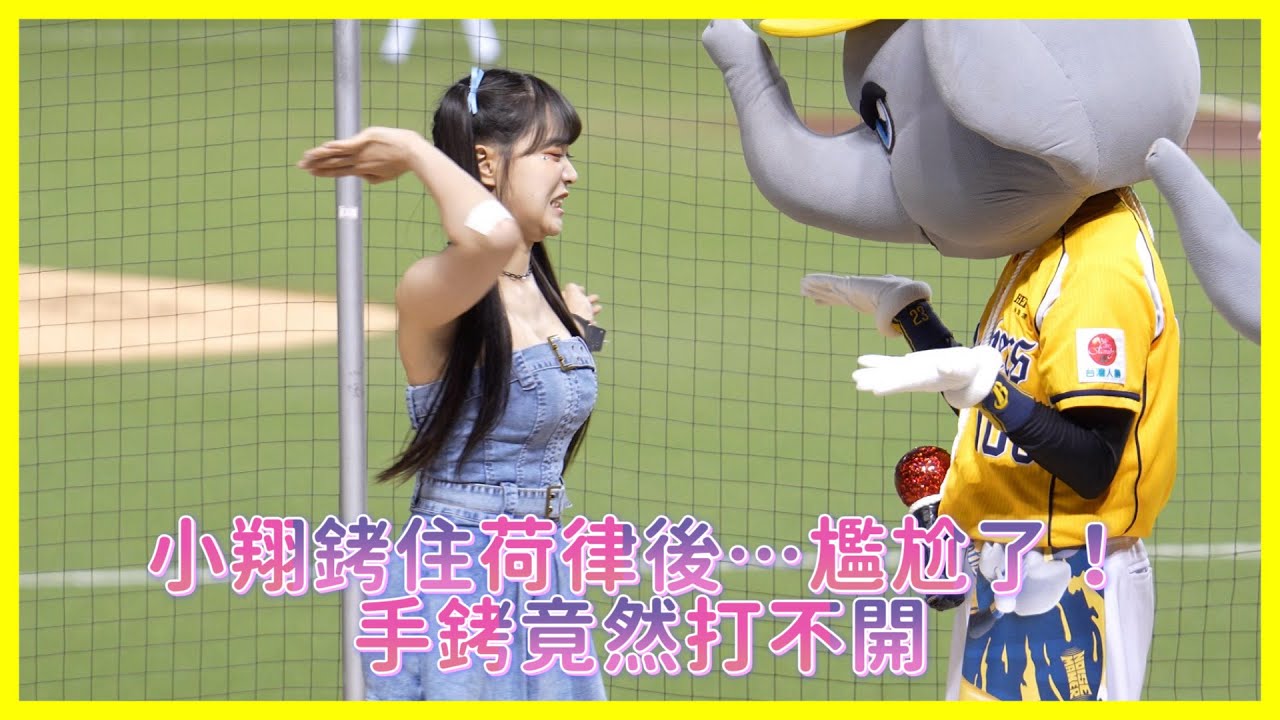 【Passion Sisters】小翔手銬惡作劇失控 荷律被銬住解不開啦！ │ 20250803 中信兄弟 CHANNEL B Vol.2