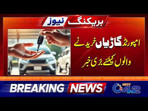Imported Cars - Big News For Public | City42