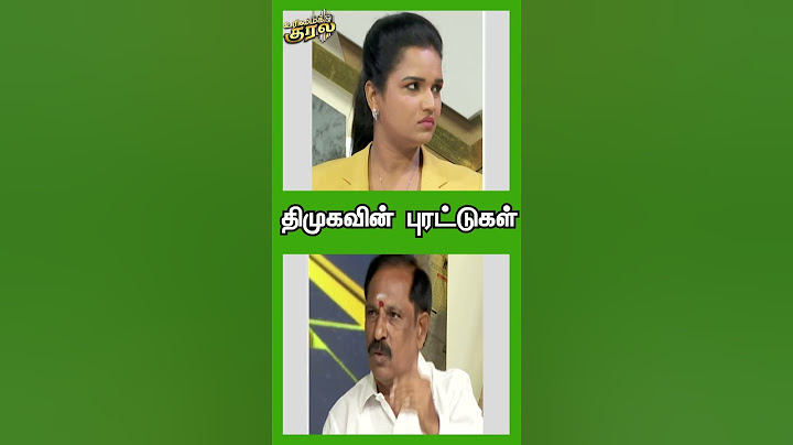 திமுகவின் புரட்டுகள் | DMK Fails | ADMK | EPS | Election 2026 | SHORTS | URIMAIKURAL | NEWSJ