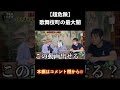 【潜入】黒人の売人グループに1万円渡したら何でも買えるのか