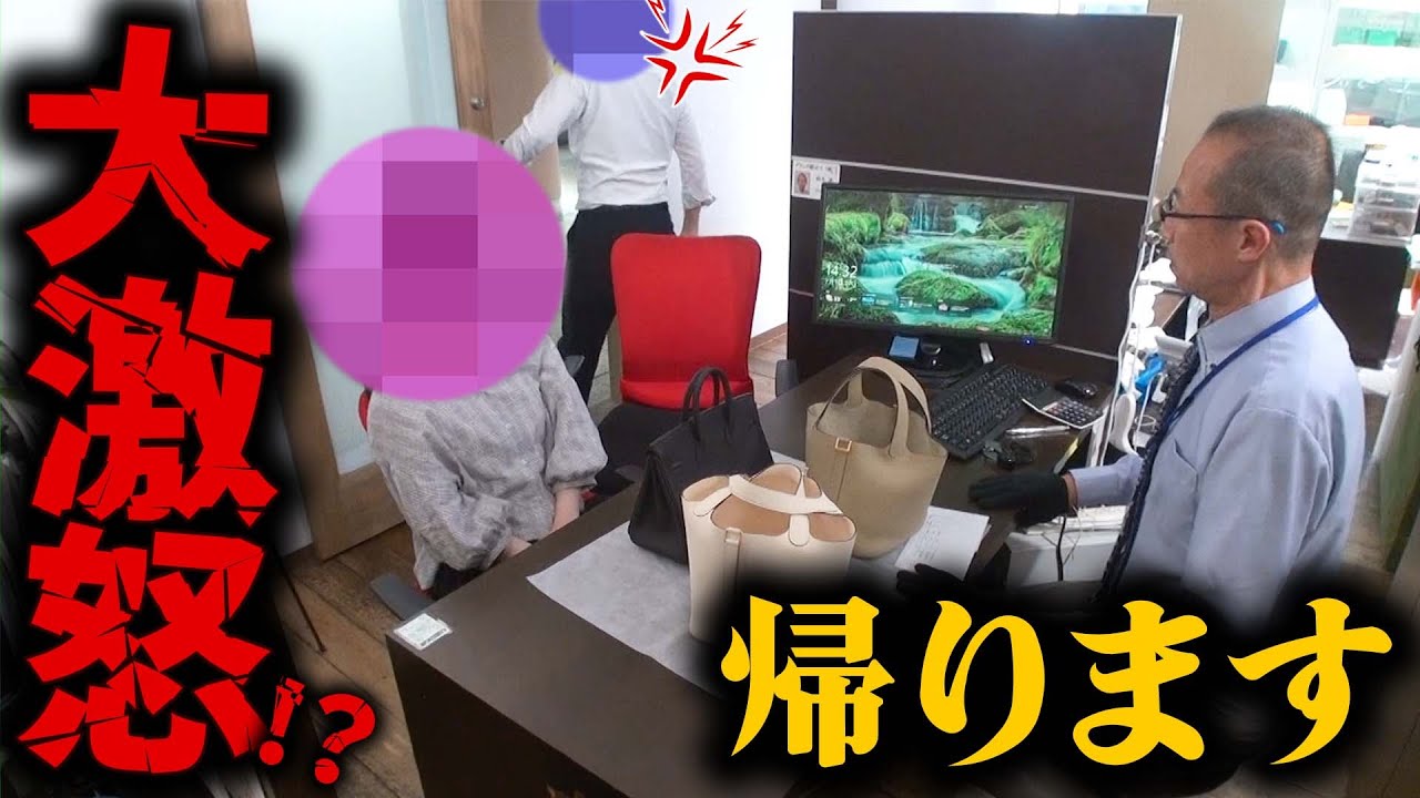 店内で大喧嘩勃発！？見知らぬエルメスのバッグが原因でトラブル発生か…【ブランドバンク名古屋店】