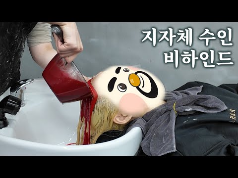Real hair dyeing video