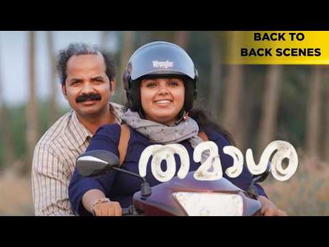 Thamasha | Back to Back Scene | Vinay Fort | Grace Antony | Malayalam Movie | manoramaMAX