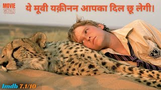 The Friendship Between A Cheetah And A Boy Will Touch Your Heart | Movie Explained In Hindi