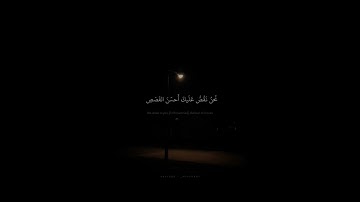 نحن نقص عليك أحسن القصص | القارئ محمد صديق المنشاوي رحمهُ الله | سورة يوسف