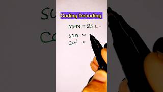 Cording - recording question easy solution / cording - decoding reasoning