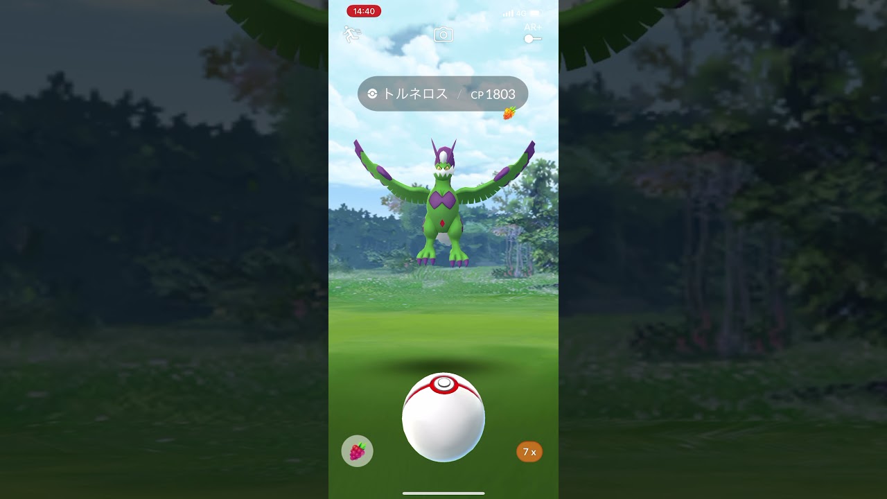 霊獣トルネロスの捕まえ方 Youtube