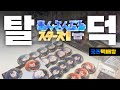 저 탈덕했습니다. 굿즈깡 하면서 밝히는 앙스타 탈덕 이유