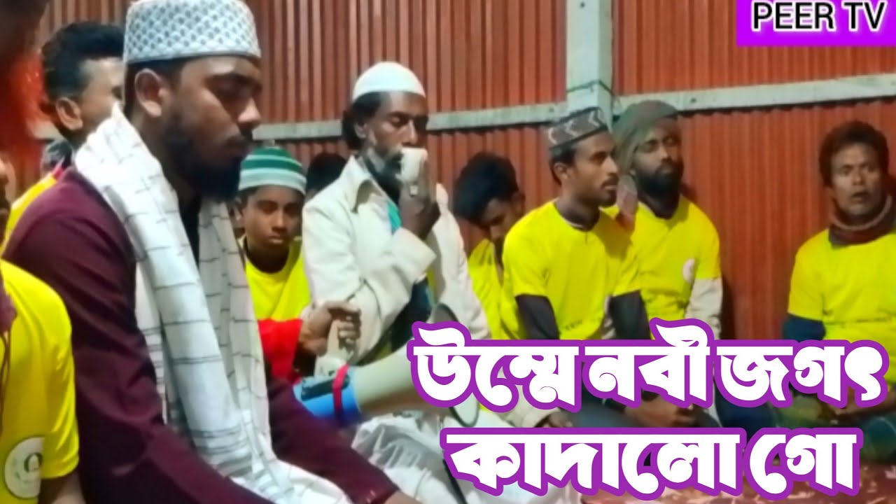 গজল||ছাড়িয়া আসমানের মায়া|মোঃসাইফুল আল মুজাদ্দেদী,,খাদেমঃজাকের মঞ্জিল,দেওলাবাড়ি,মেলান্দহ,জামালপুন