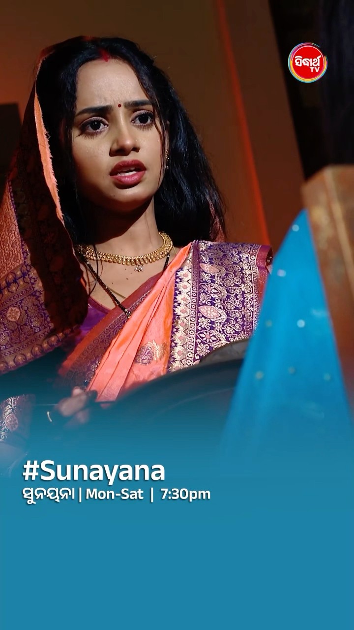 ଯଦି ତୁ ଏଠୁ ମୁକ୍ତି ଚାହୁଁଚୁ...#sunayana Mon- Sat @7:30 PM #sidharthtv