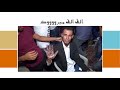 أفراح ال السواركه mp3