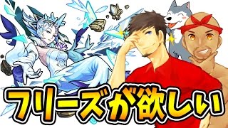 【モンスト】討爆伝でフリーズを狙ったらまさかの…!?【生声モンスターストライク実況】