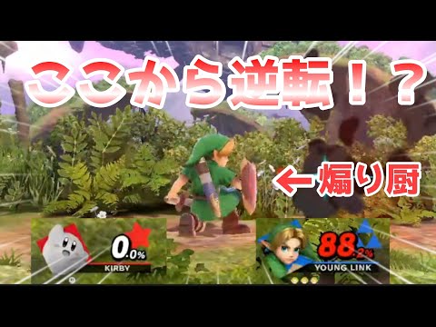 【ゆっくり実況】煽り厨相手に2スト差！？カービィの大逆転勝利！！