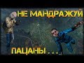 НЕ МАНДРАЖУЙ, ПАЦАНЫ... DayZ 1.0 РОЗЫГРЫШ ✌ СТВОЛЫ ОТ DAYZ_НЕУДЕРЖИМЫЕ