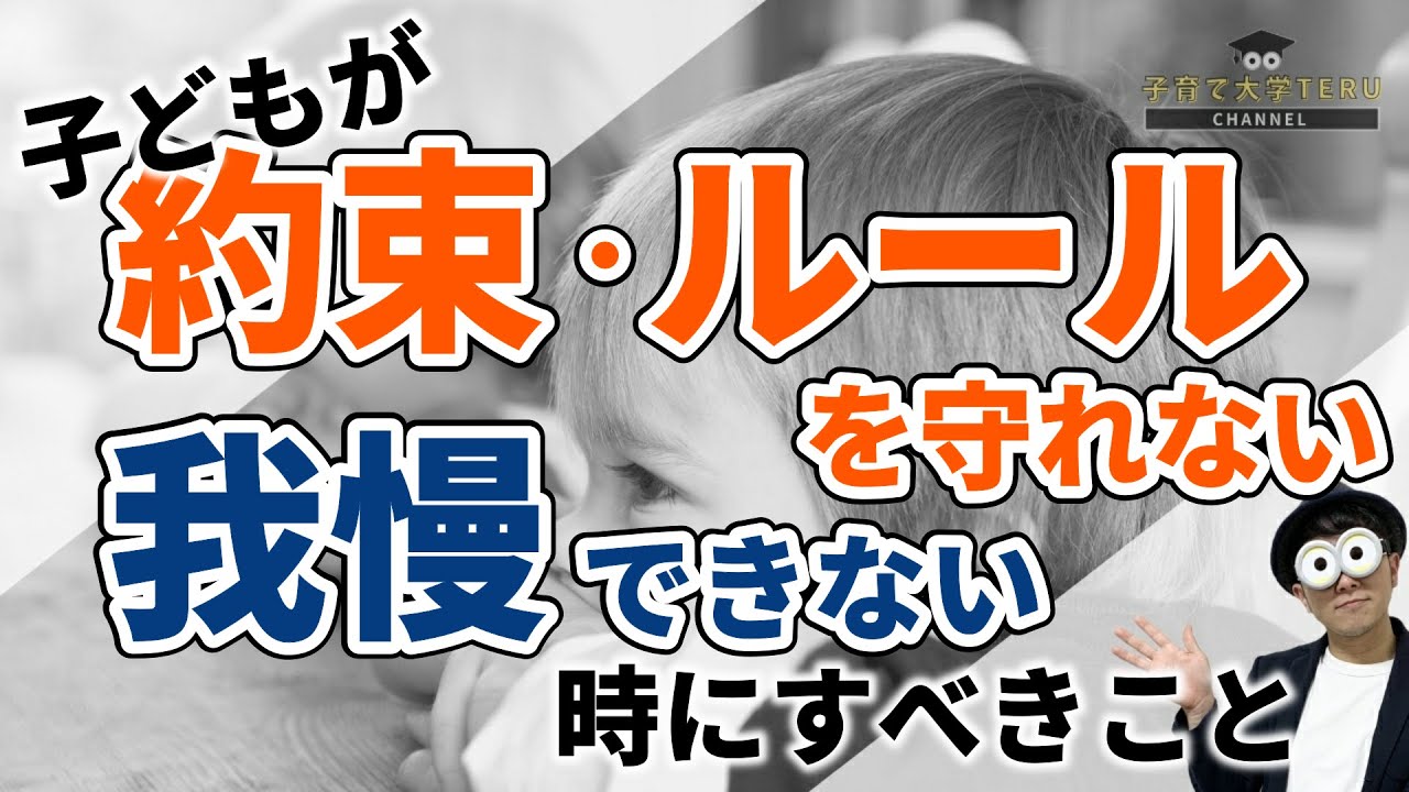 子どもが約束を守れないのは理由があった 何度言っても言うこと聞かない と嘆く前に試してみたい６つの伝え方 おやこのくふう
