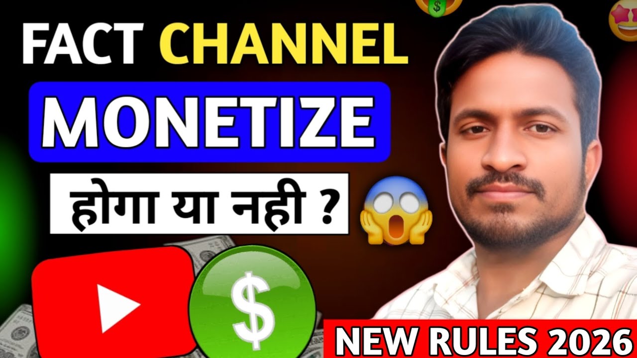 Fact Channel Monetize Hoga Ya Nahi? | New Rules 2026 | ATG GYAN 