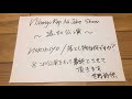 " Nihongo Rap No Joke Show 追加公演 " NORIKIYO / 落とし物は何ですか？