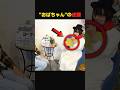 女性に対し"おばちゃん"連呼した男の末路… #shorts #short #ネタ動画