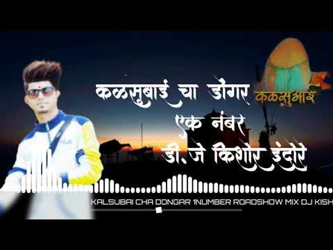 Kalsuaai Cha Dongar 1 Number Kalsubai Song Roadshow mix DJ KISHOR INDORE