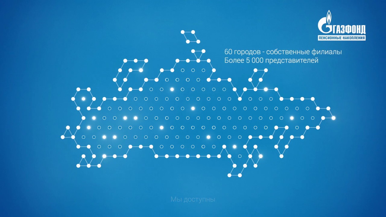 Газфонд пенсионные накопления личный кабинет телефон