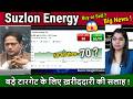 Suzlon Energy stock Future,Buy or sell ? Analysis,suzlon energy latest news,target 2030 Anil Singhvi