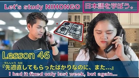 Lecture 46 of the original online textbook, "日本語を学ぼう/Let
