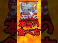 サッポロ一番みそラーメン！本当の食べ方【バトルキッチン521（2025.3.28)】