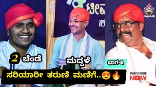 ಯಕ್ಷ-ಗಾನ-ವೈಭವ 🥰❤️|| ಪ್ರಸಾದ್ ಮೂಗೆಬೆಟ್ಟು, ಶಶಾಂಕ್ ಆಚಾರ್ಯ, ಅಕ್ಷಯ್ ಆಚಾರ್ಯ 😍🔥|| #ganavaibhava