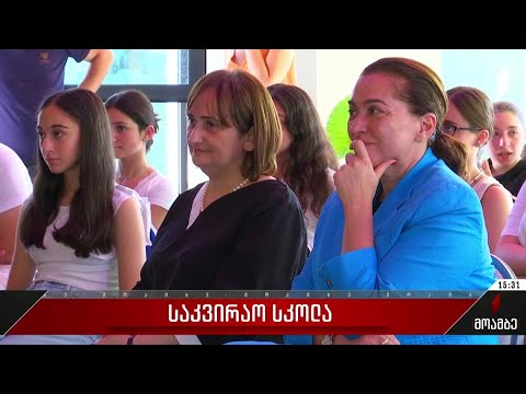 საკვირაო სკოლა