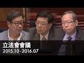 2016.06.15 - 06 黃毓民：涂謹申的修正案是幫了政府，但政府都要反對